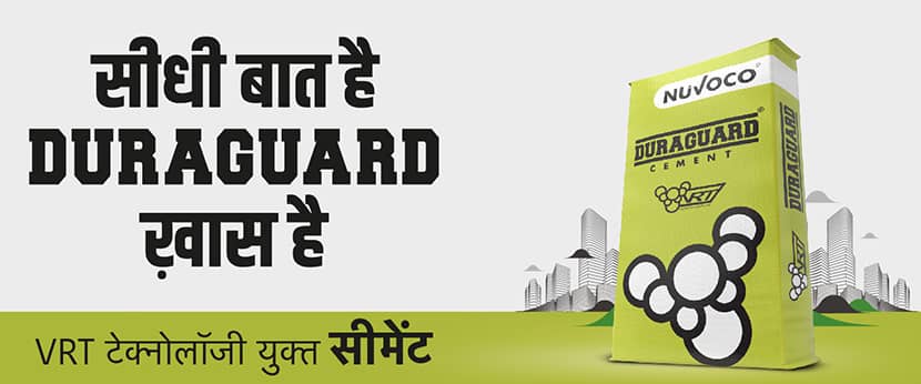 Nuvoco Cement - Tufanganj, Cooch Behar